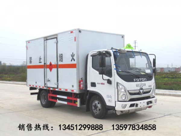 福田1噸雜項(xiàng)危險物品廂式運(yùn)輸車（藍(lán)牌國六）